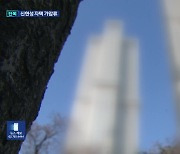 [단독] “신현성 자택 추징”…테라 사건 국내 재산 보전 첫 확인