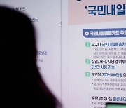 [현장K] 취업포기 청년 50만인데…‘수조 원’ 취업지원금, 직장인 취미활동에 ‘펑펑’