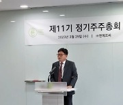 엔에프씨, 정기 주총 개최…"리오프닝 효과 기대"
