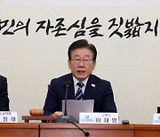 검찰 "이재명, 공약 위해 대장동개발 공익 포기"