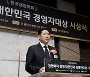 조현준 효성 회장, ‘대한민국 경영자대상 ’ 수상