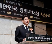 Hyosung's Cho Hyun-joon named CEO of the Year