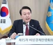 尹 대통령 "위기상황 속에서 중요한 것은 민생안정"