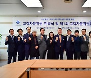 경기신보, 정책에 도민이 참여·소통하는 ‘고객자문위원회’ 개최