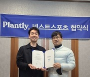 넥스트스포츠, 플랜틀리와 골프 마케팅 업무 협약