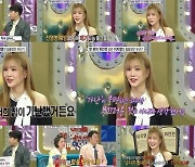 ‘라디오스타’ 이지영 “유년시절, 교복 물려 받고 버린 문제집 주워서 공부”