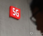 ‘데이터 거지’ 그만할래...3만원대 5G 요금제 나온다는데