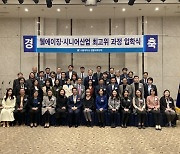 서울대학교, 제11기 웰에이징·시니어산업최고위과정 개설