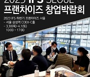 무공돈까스, 2023 IFS 프랜차이즈 창업박람회 가맹상담 펼쳐