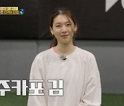 ‘바주카포’ 김진경, FC구척장신 복귀… 오범석 “고민 한 방에 해결” (‘골때녀’)