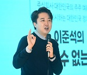 이준석 "김기현, 정상 집무 할 수 없는 상황…혼란 온 듯"