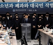소아과 의사들 '폐과' 선언…복지부 "긴급 점검"