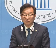민주 "김성한 사퇴 경위 밝혀야…한미정상회담 우려"
