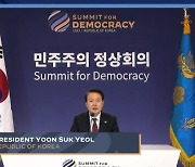 바이든이 만든 '민주주의 정상회의', 내년 한국 주최