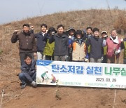 농협 하동군지부·지리산청학농협, ‘희망의 숲 조성’ 나무심기 캠페인 펼쳐