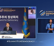 윤 대통령, 세계 정상들 향해 "가짜뉴스가 민주주의 위협"