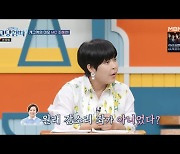 '고딩엄빠3' 조혜련 "박미선 원래 잔소리 없어···고딩 엄빠들 때문"