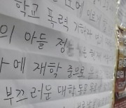 서울대, 정순신 아들 ‘학폭 조치’로 수능 2점 감점