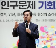 김동연 “정부 저출산대책 거창한데 알맹이는?, 재탕·삼탕·맹탕 정책”