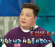 '라디오스타' 김구라 "딸 돌잔치, 지인 초대 NO…남창희만 사회비 200줘"  [TV캡처]
