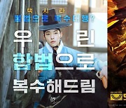 '조선변호사', 동시간대 '모범택시2' 견제…"택시타고 불법복수? 우린 합법"[이슈S]