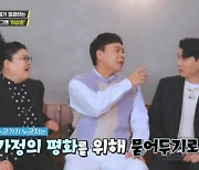 제이쓴 "이상준, ♥홍현희 좋아했다…질투 안 나"('돈쭐')