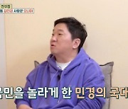 '옥문아' 김민경 "누가 40대에 이런 경험을.." 국대 선발 합격