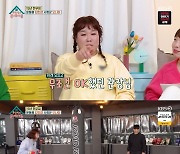 '옥문아' 김민경, 딱밤으로 비염치료 "김종국보다 더 세"[★밤TView]