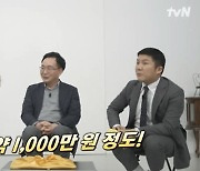 ‘유퀴즈’ 조선 3대 부자 최부잣집, 독립운동 후원 ‘현재 가치 1000억’