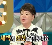 '임신 6개월' 안영미 "배달음식만 먹었는데..." 김수미 반찬 선물에 '감동'(라스)