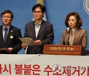 원전 수소제거기 실험 결과 관련 기자회견하는 민주당 원전안전검증대책단