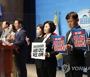 역사교과서 왜곡 철회 관련 기자회견하는 민주당 의원들