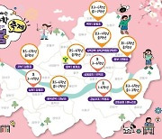 [게시판] 서울시교육청, 과학교육센터와 과학 봄축제