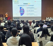 광주 광산소방서, 대학 기숙사생 소방안전교육