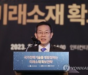 이종호 "극한소재 실증연구 기반조성…기술경쟁력 확보 교두보"