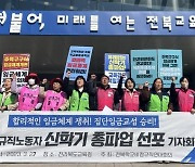 전북교육청, 교육공무직노조 총파업 대비…"불편 최소화 노력"