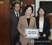 굴종적 한일정상회담 진상규명을 위한 국정조사 요구서 제출하는 야당 의원들