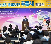 광주시교육청, 청소년 5·18 홍보단 '푸른새' 발대식