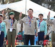 스카우트 선서하는 윤석열 대통령