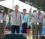 스카우트 선서하는 윤석열 대통령