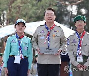 스카우트연명 명예총재 된 윤석열 대통령