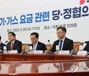 박대출, 전기·가스 요금 관련 당정협의회 발언