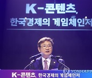 인사말 하는 박보균 문화체육관광부 장관