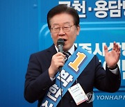 이재명 대표 청주 보궐선거 지원유세