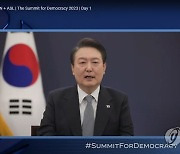 제2차 민주주의 정상회의 참석한 윤석열 대통령