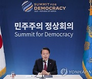 제2차 민주주의 정상회의에서 연설하는 윤석열 대통령