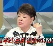 [종합] 김수미 "남편은 임신 중 외도, 子는 여자랑 사고쳐 임신했다고" ('라스')