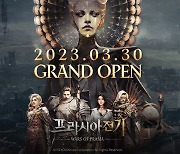넥슨, 신규 MMORPG '프라시아 전기' 정식 출시