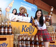 [포토]하이트진로, 신제품 맥주 '켈리(Kelly)' 출시