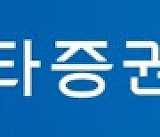 유안타증권, 파이낸스 허브 강남점 투자설명회 개최